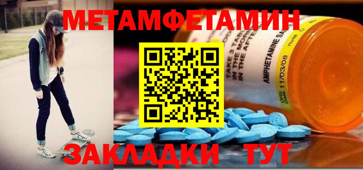 Амфетамин Розовый  Amphetamine  Бузулук  Вход с VPN 