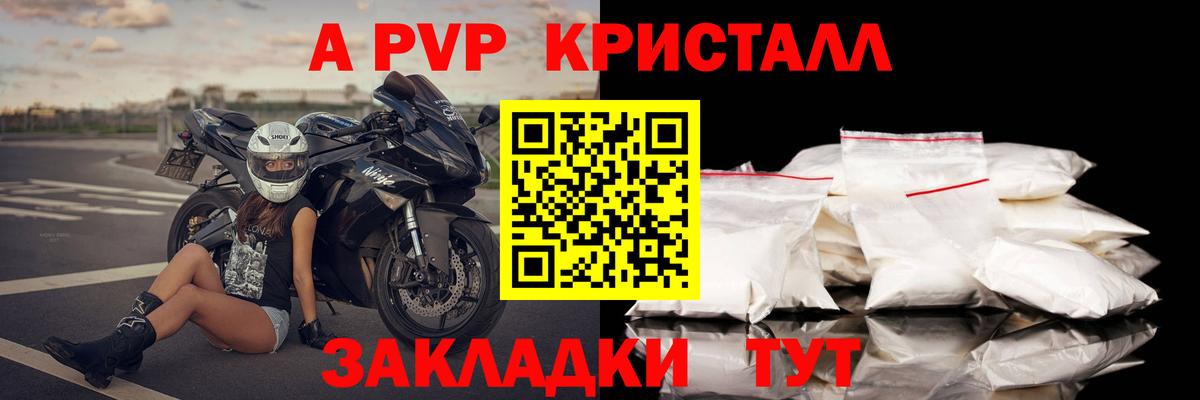 Бузулук  Alpha-PVP СК  Вход с VPN  Alfa_PVP СК КРИС  A PVP Соль 