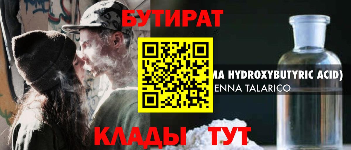 Бузулук  БУТИРАТ оксана  Вход с VPN 