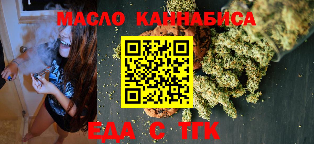 Бузулук  Cannafood конопля  Вход с VPN 