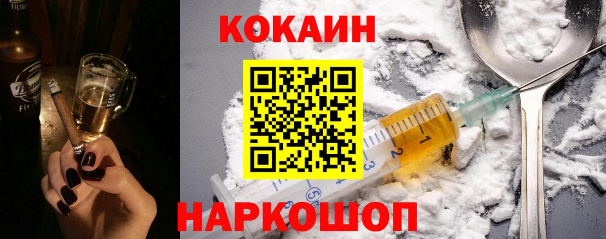 КОКАИН Fish Scale Бузулук
