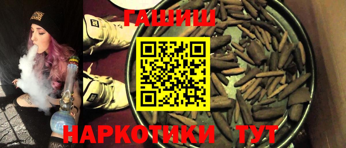 ГАШ убойный  Гашиш hashish  Вход с VPN  ГАШ  Бузулук 