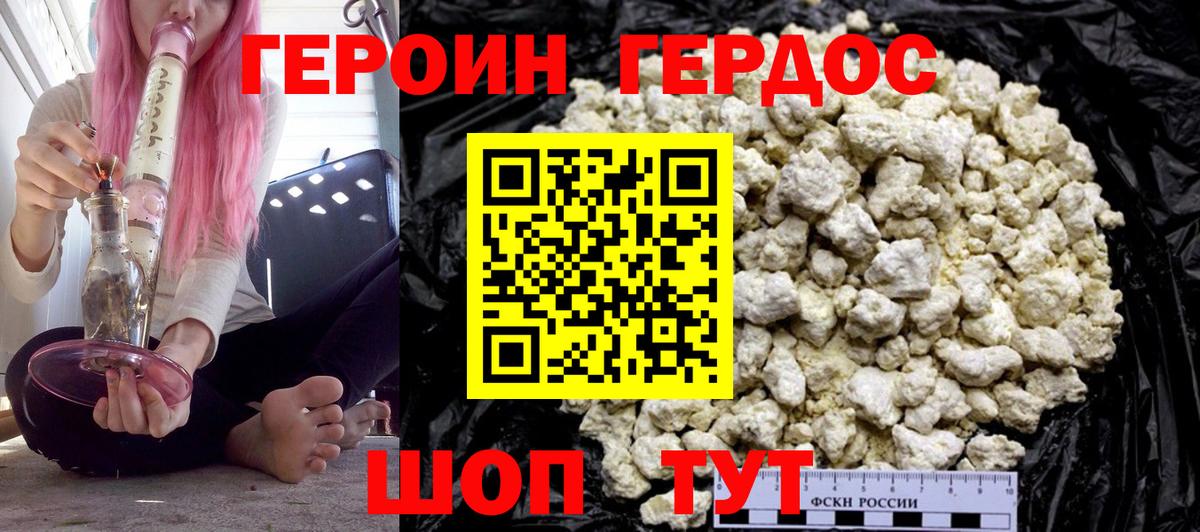 Бузулук  ГЕРОИН Афган  Вход с VPN 
