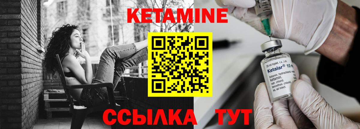 Бузулук  Кетамин VHQ  Вход с VPN  Кетамин ketamine 