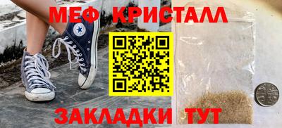 мефедрон VHQ Можайск