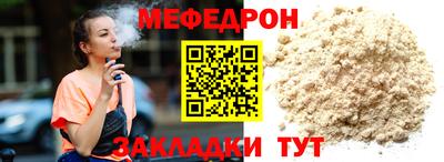 мефедрон Можга