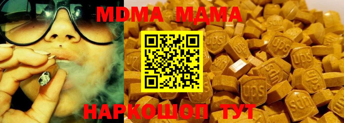 МДМА Molly  Вход с VPN  MDMA VHQ  Бузулук 