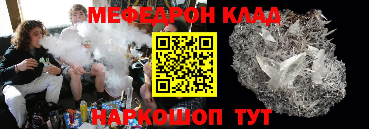 МЯУ-МЯУ VHQ  МЕФ  Бузулук  Меф mephedrone  Вход с VPN 