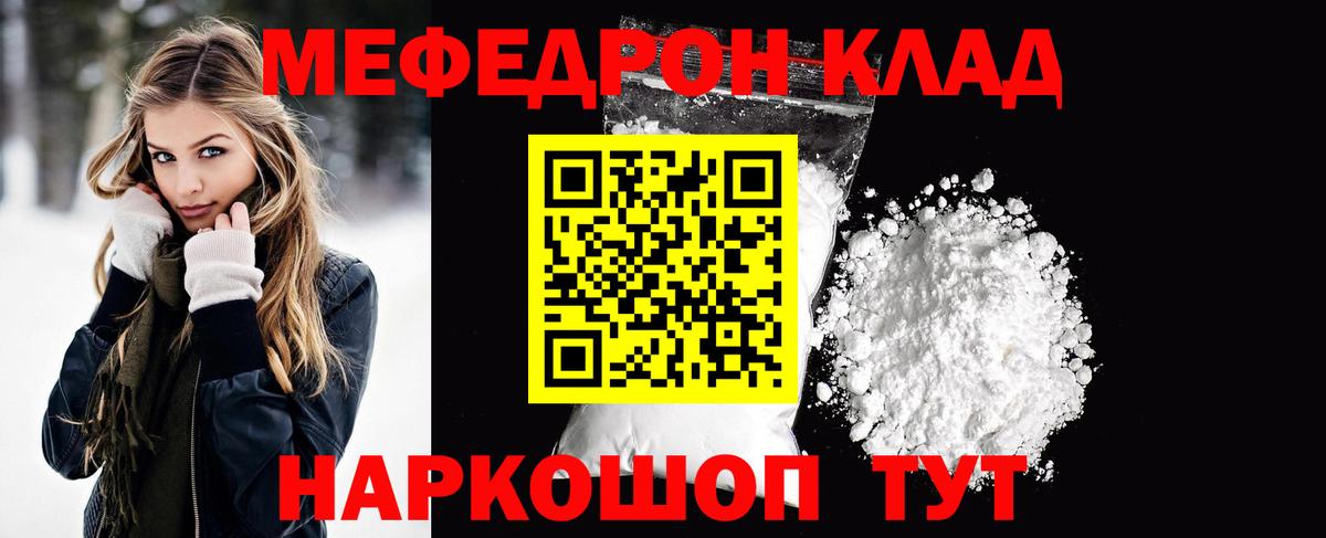 Меф  Бузулук