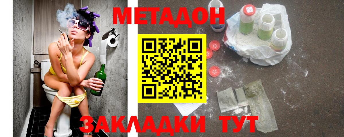 Бузулук  МЕТАДОН VHQ  Вход с VPN  Метадон methadone 