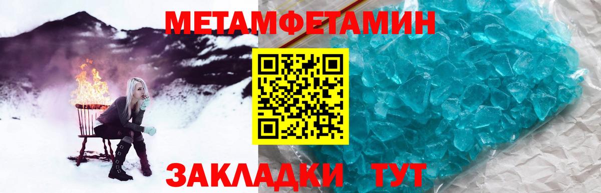 Бузулук  Метамфетамин пудра  Первитин  Вход с VPN 
