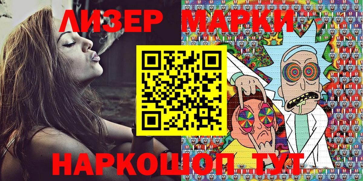 Наркотические марки 1500мкг  Вход с VPN  Марки 25I-NBOMe  Наркотические марки 1500мкг  Бузулук 