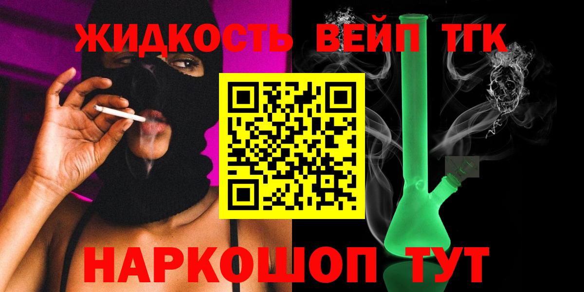 ТГК концентрат Бузулук